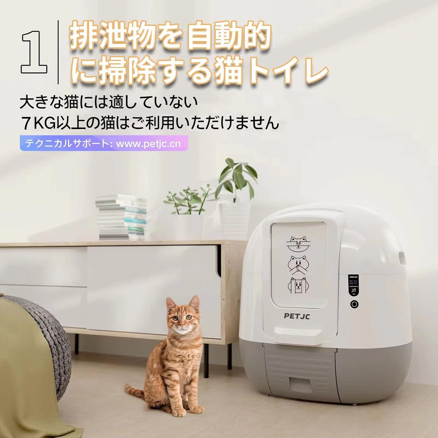【はなちゃん】PETNF 自動猫用トイレ ホワイト ⭐️新品⭐️ PETNF 猫 自動トイレ スマート システム トイレ ア